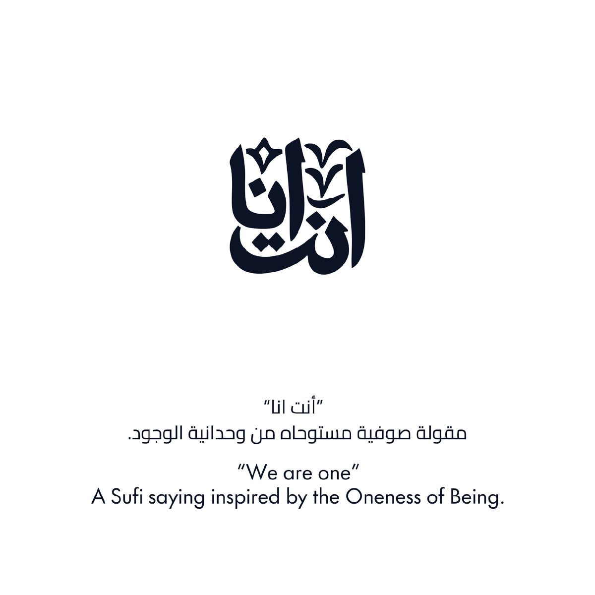 خاتم "أنت أنا"
