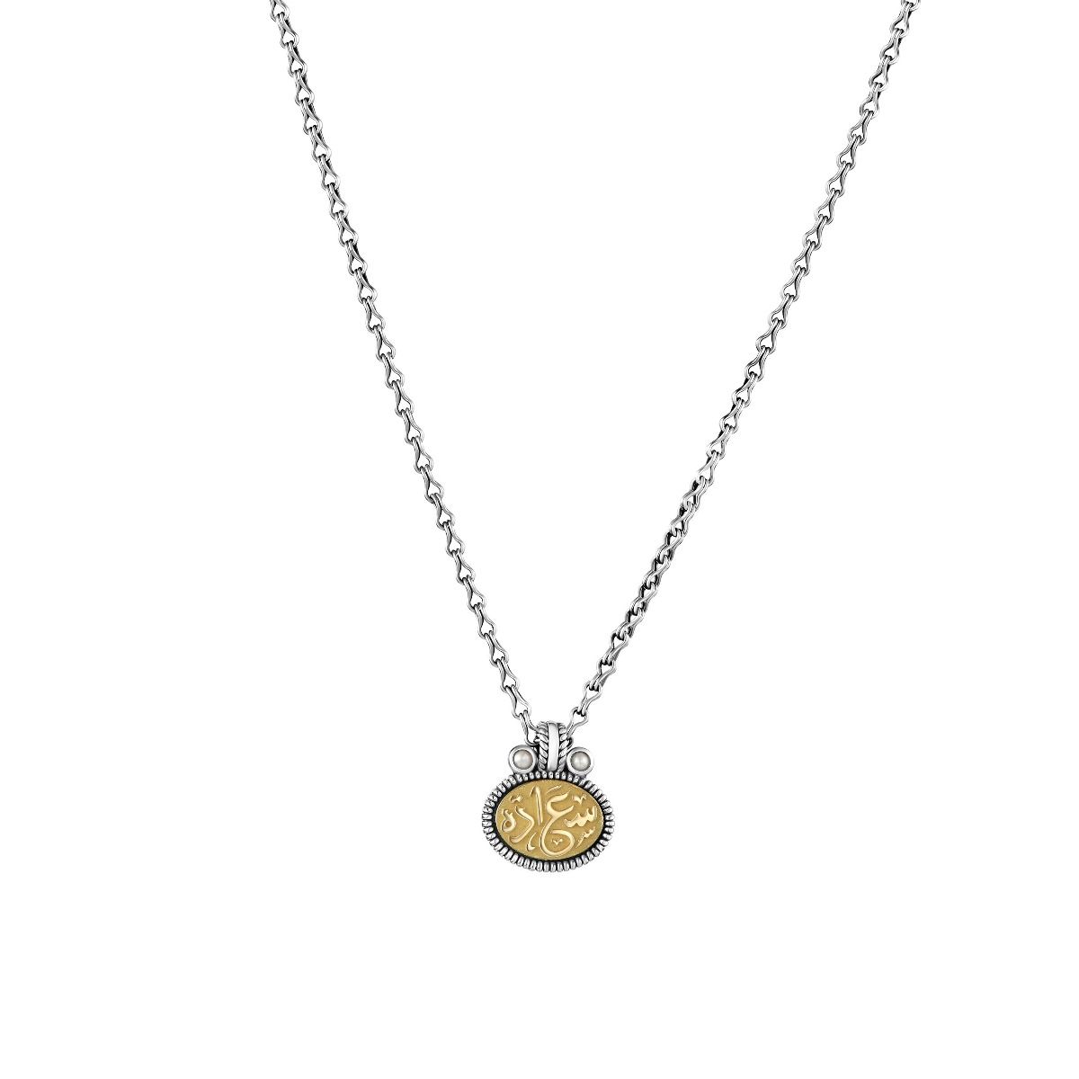 Chain of Happiness by Azza Fahmy - Gold|Sterling Silver - Designer Necklaces - CNSG21004YANN