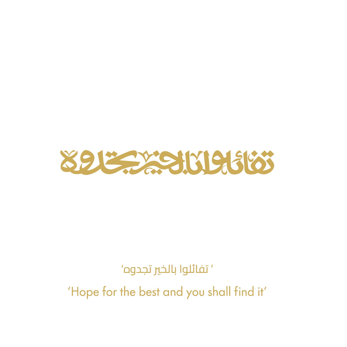 خاتم الأمل