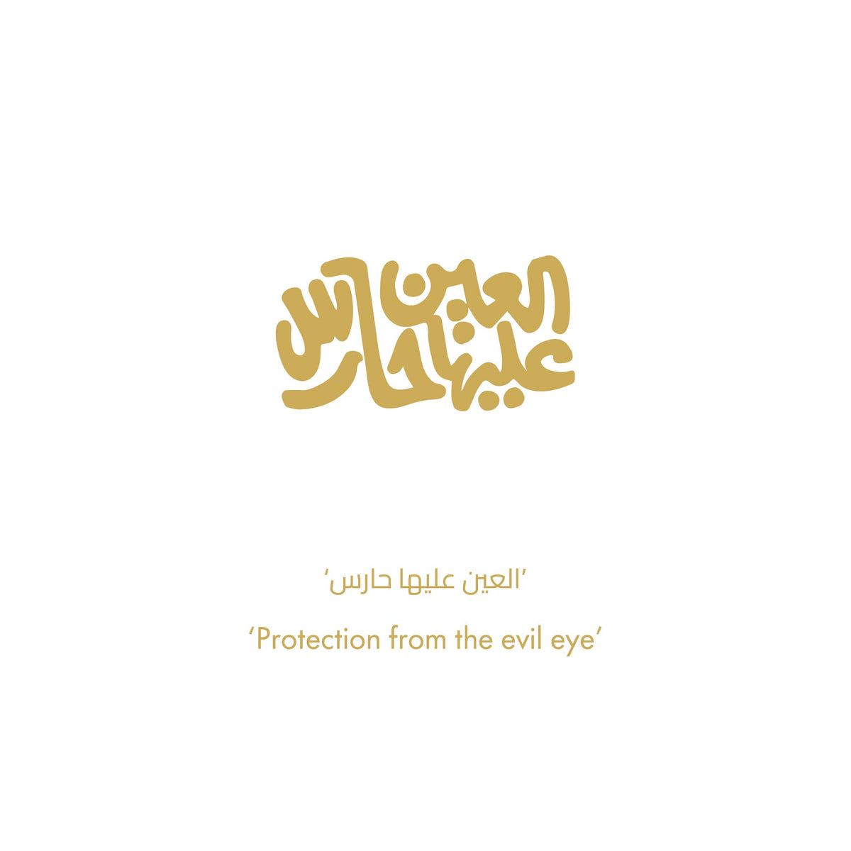 خاتم الثعبان الخاص