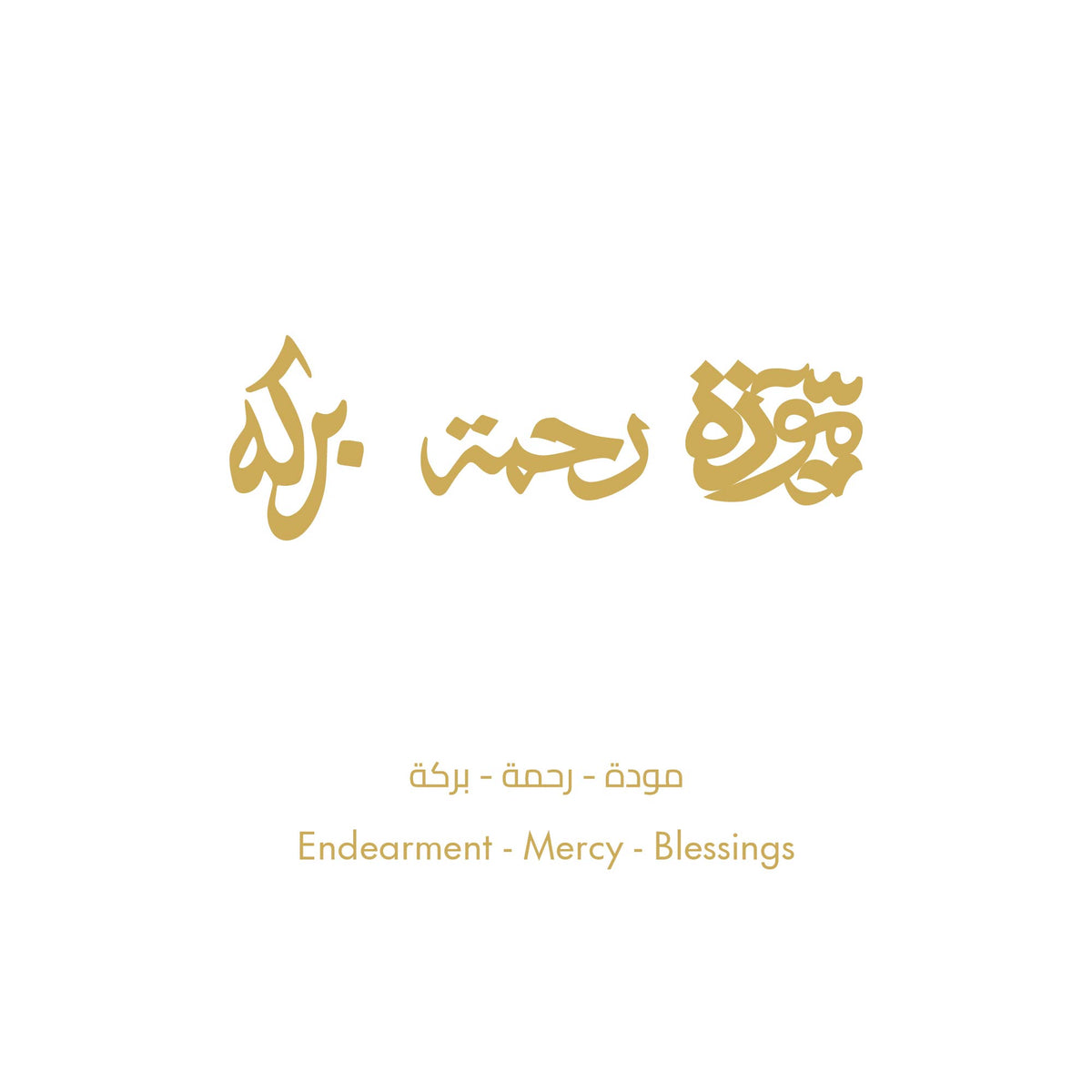 سوار البركة