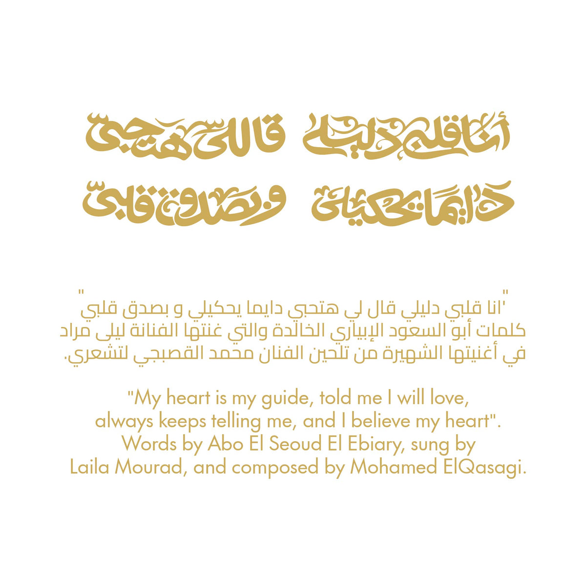 قلادة ليلى مراد