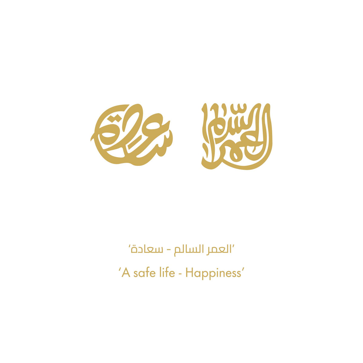 قلادة الخط