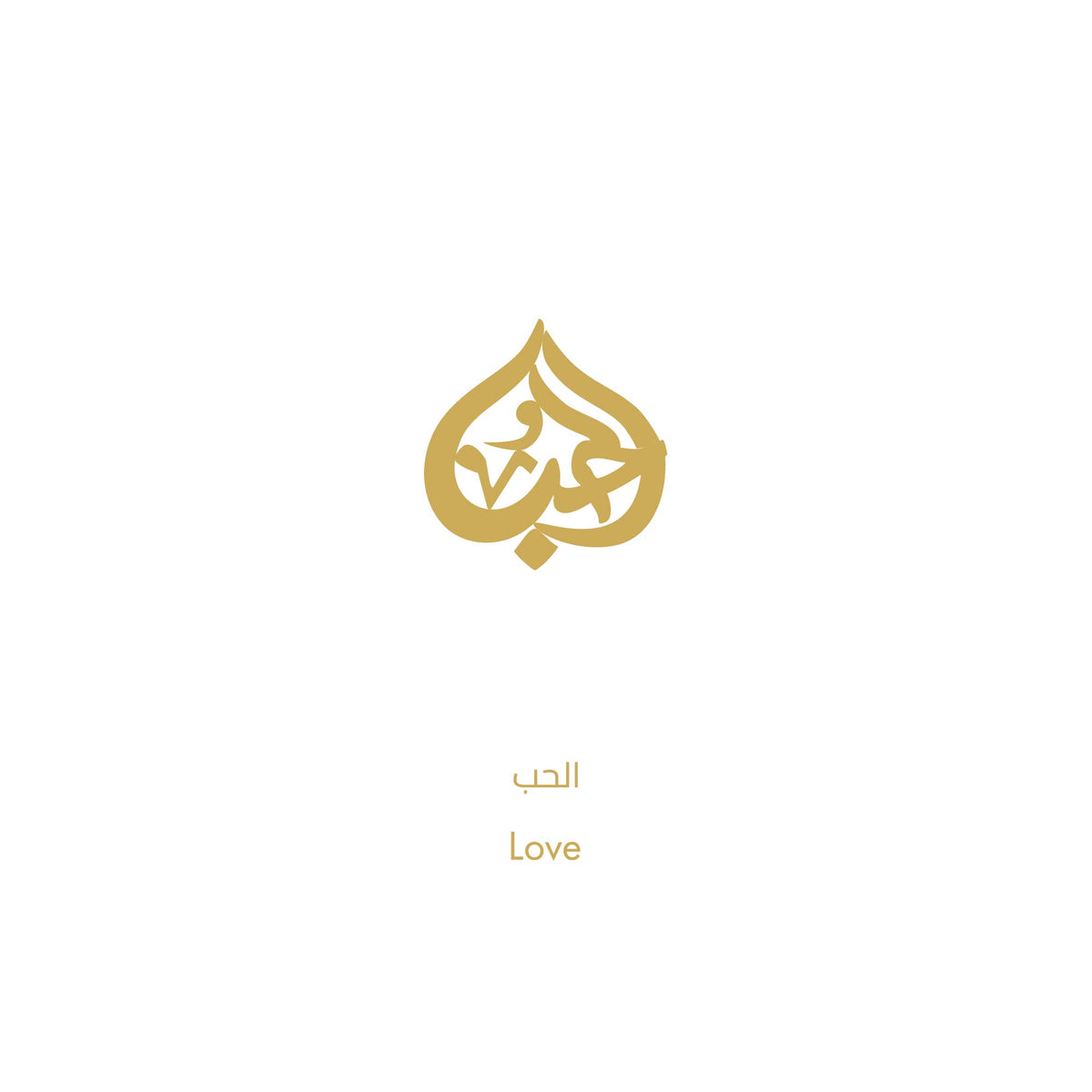 خاتم الحب المتناغم