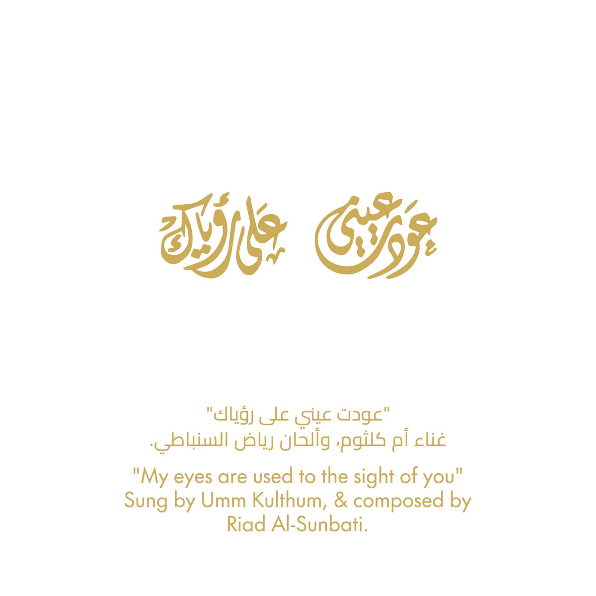 حلق حكاية النيل