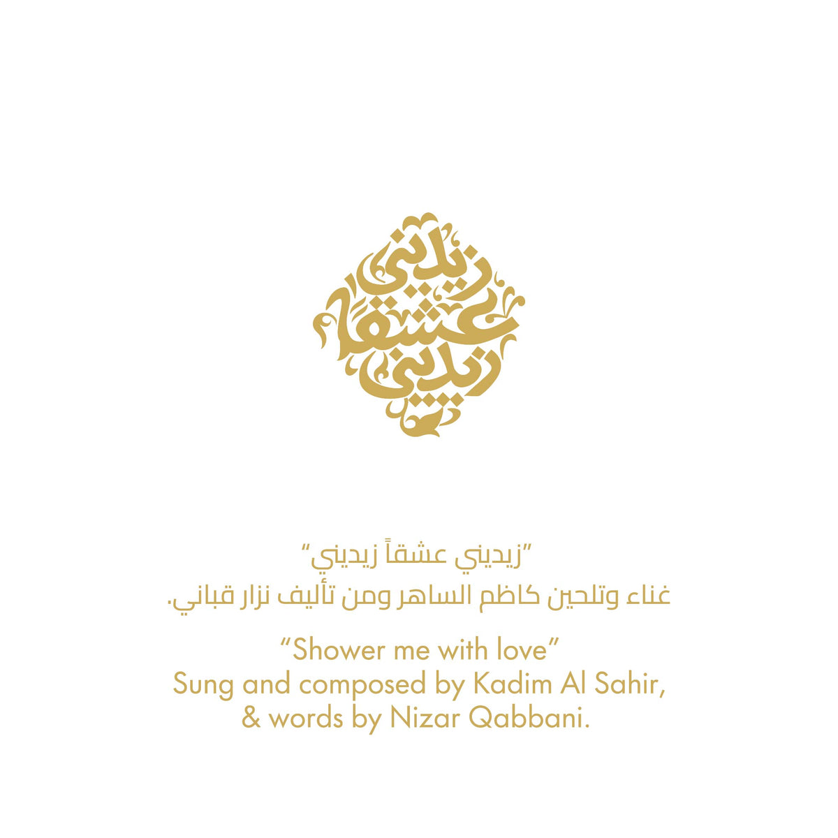Nizar Qabbani Necklace
