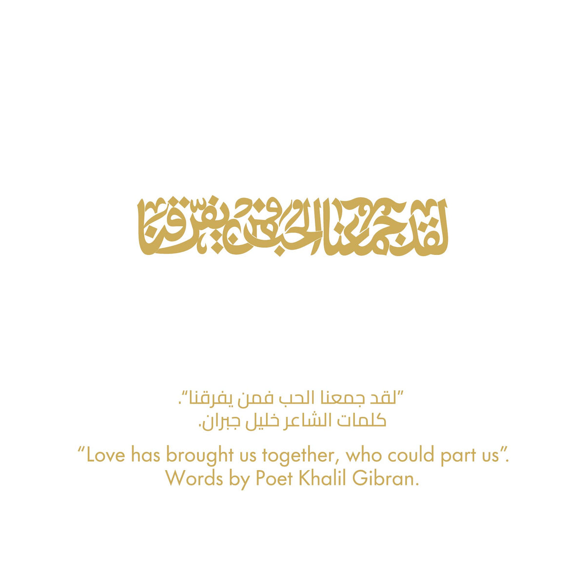 دبلة الحب 