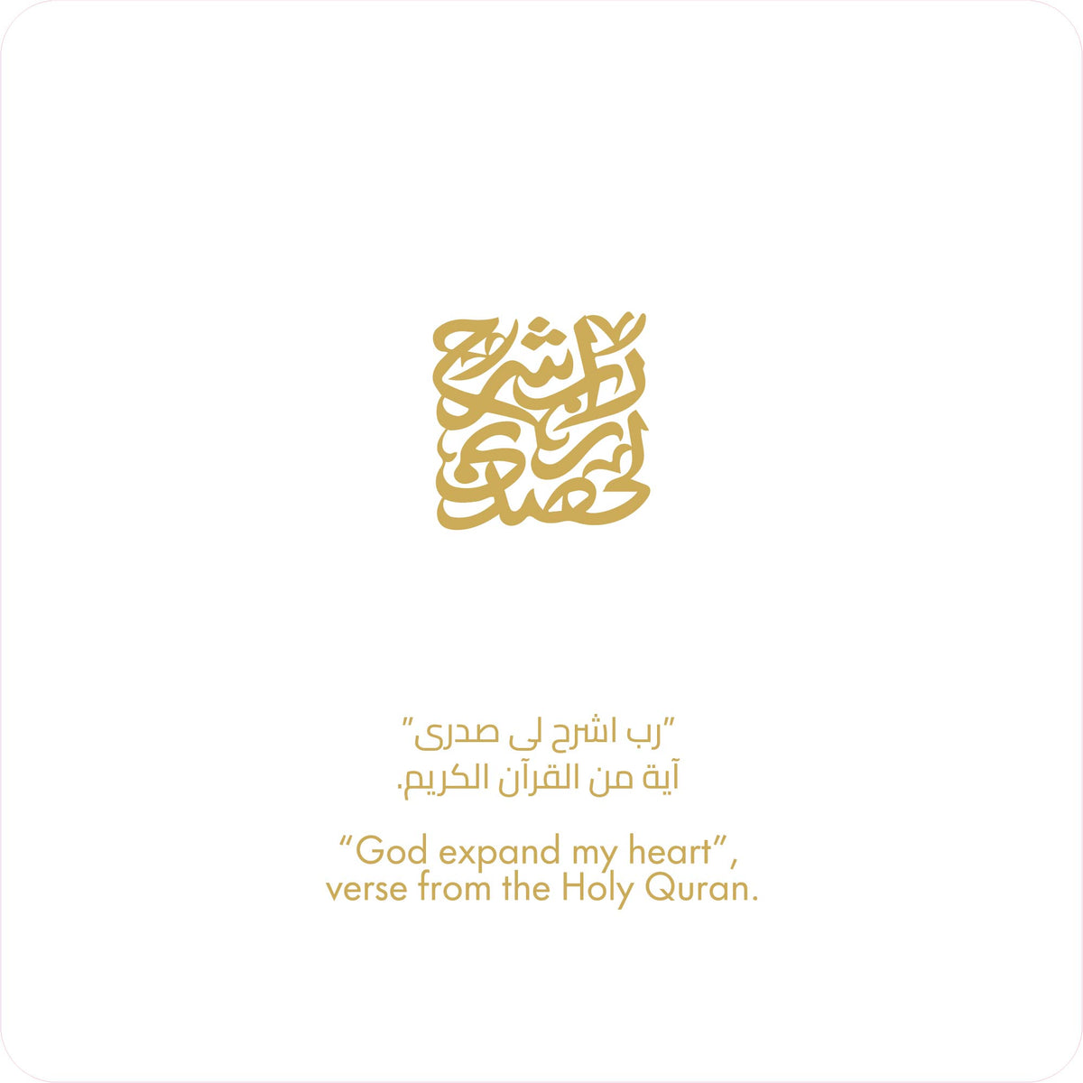 خاتم البركات