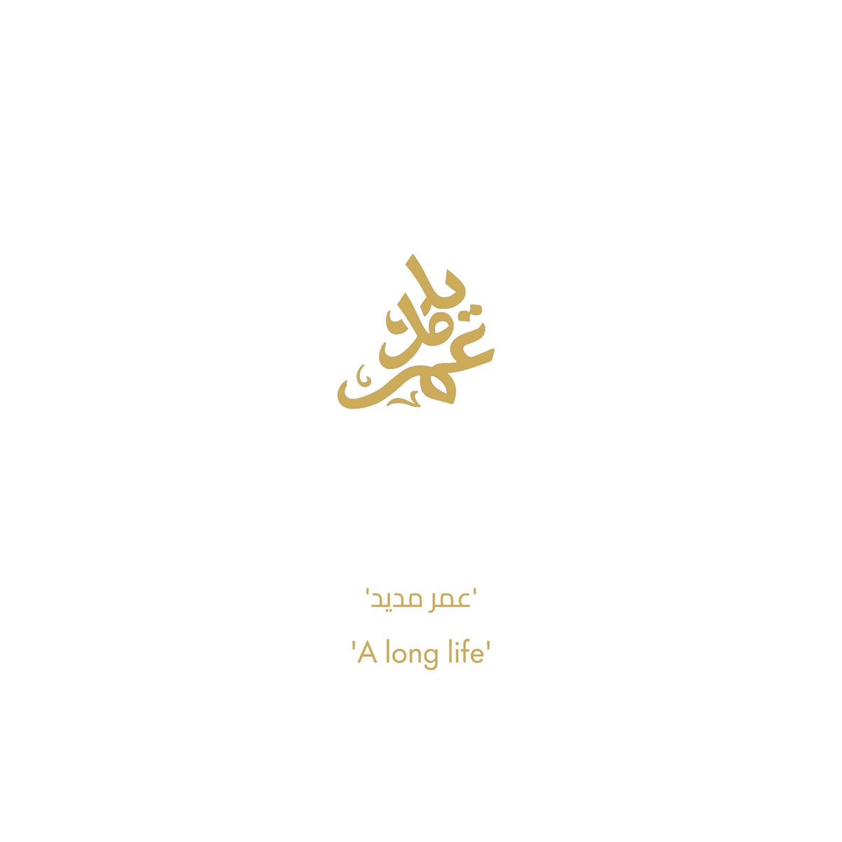 أقراط الكف الشفتشي
