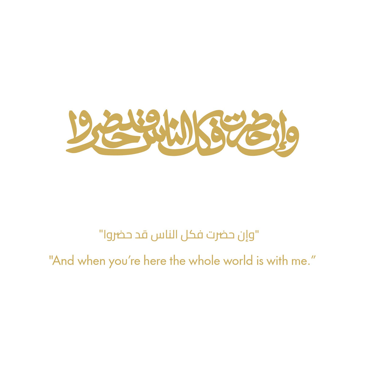 دبلة لها منقوشة بالكلمات