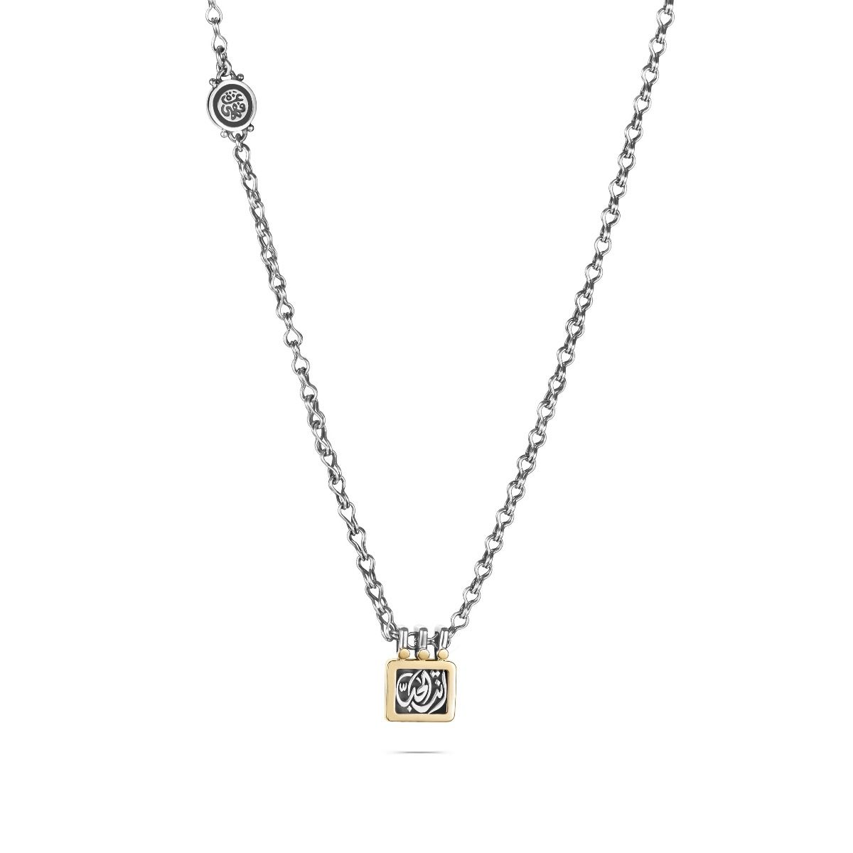 You Are The One Necklace by Azza Fahmy - Designer Necklaces